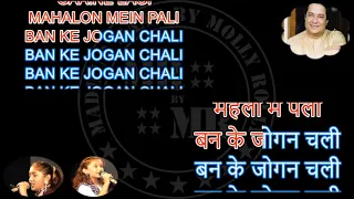 aisi laagi lagan meera ho gayi magan bhajan karaoke with lyrics anup jalota