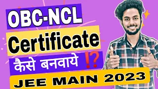 How To Make Obc-Ncl ,Ews Certificate For Jee Main 2023|Obc Ncl Certificate For Jee Main 2023