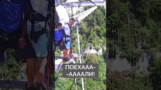 А вы смогли бы? /Bungy 207