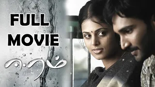 Eeram Tamil Full Movie HD #eeram #aadhi #crimethriller #fullmovie #movie #love 2009 Tamil Movie HD