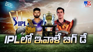 IPL 2024 final KKR vs SRH : IPL లో ఇవాళే బిగ్ డే - TV9