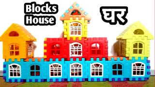 Building Blocks House | Kids learning video | House making | Blocks House | #kids #blockshouse