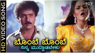 Bombe Bombe Bombe - HD Video Song - Annayya | Ravichandran | Madhu | Hamsalekha