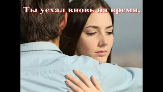 Я тебя зову!!!Татьяна Козловская!!!