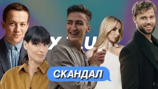 СКАНДАЛ! Шо не так з Холостяком? Заборона Лободи! Дурев та Єфросиніна!  Реклама Dior.