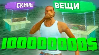 Что купить на ЦР за 100.000.000$ на ARIZONA RP в GTA SAMP