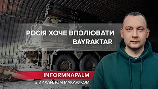 Росія хоче вполювати безпілотник ЗСУ, InformNapalm