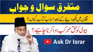 Miscellaneous Questions With Dr. Israr Ahmed R.A