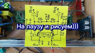 Проект tpa3110  вторя часть