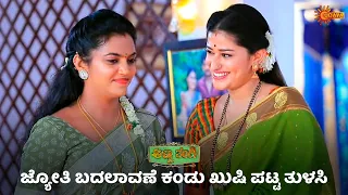 ಬದಲಾದ ಜ್ಯೋತಿ | Anna Thangi - Super Duper Scenes |07 Dec 2023| Kannada Serial | Udaya TV