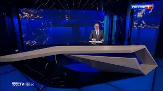 Окончание программы "Вести в 20:00" (Россия 1 HD, 23.04.2022)