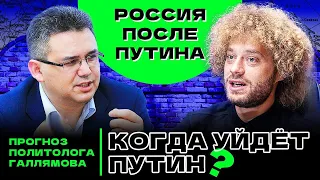 Аббас Галлямов: будущее России и преемники Путина | Навальный, Кадыров и Екатерина Тихонова ENG SUB