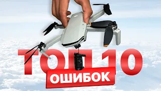 КАК НЕ РАЗБИТЬ КВАДРОКОПТЕР DJI?