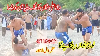 #Big Kabaddi Match | #Malik Binyameen Vs Rana Ali Shan | At Hanjarwal Lahore 4/10/2021 Part .1