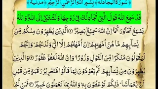 QURAN PARA 28 QAD SAMI'ALLAH Complete Saud Ash Shuraim