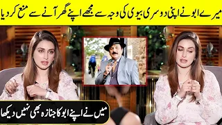 Iman Ali Gets Emotional While Talking About Her Late Father Abid Ali | Iman Ali Interview | SC2G