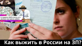 Деньги в долг до зарплаты! Займы в интернете онлайн!