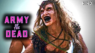 Army of the Dead (2021) Movie Explained in Hindi