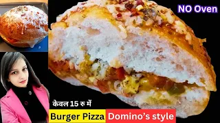 Burger Pizza in Domino's style | डोमिनोज़ प्रीमियम वेज बर्गर पिज़्ज़ा | केवल 15 रु में घर पर बनाना