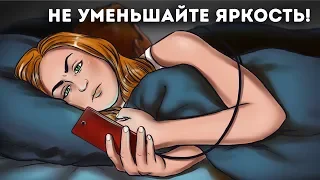 Почему не стоит уменьшать яркость на экране телефона?