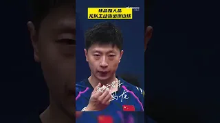 Ma Long took the initiative to signal the opponent's edge ball #Shorts