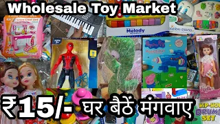 Cheapest Toy Market | Sadar Bazar Delhi |[ Wholesale/Retail ] Toy Market | Toy Shop in Delhi
