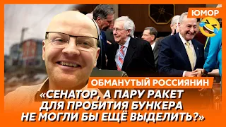 🤣Ржака. №304. Обманутый россиянин. С трона на скамью подсудимых, модернизированная деревяшка