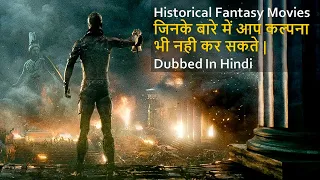 Top 10 Best Historical Fantasy Movies Dubbed In Hindi All Time Hit