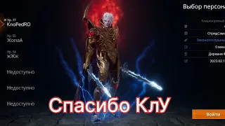 lineage 2m Статы в верх💪