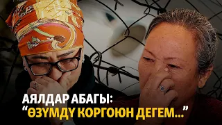 Аялдар абагы: “Өзүмдү коргоюн дегем...”