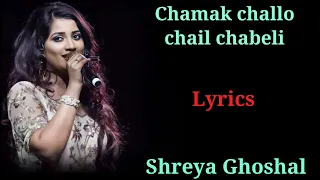 LYRICS:CHAMAK CHALLO CHEL CHABELI | KUMAR SANU, SHREYA GHOSHAL|AKSHAY K, SONAKSHI S| ROWDY RATHORE |