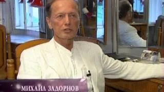 Тамара Гвердцители, Михаил Задорнов - Звезды и политика - Звездная жизнь