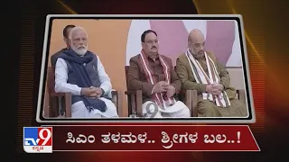 TV9 Kannada Headlines @ 8PM (25-07-2021)