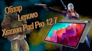 Обзор планшет Lenovo Xiaoxin Pad Pro 12.7