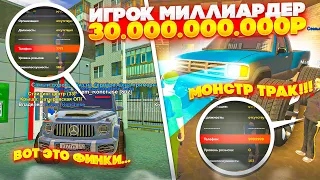 ОН САМЫЙ БОГАТЫЙ НА БЛЕК РАША!ИМУЩЕСТВО НА 30 МИЛЛИАРДОВ! 100+ МАШИН!