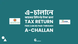 Automated challan for tax payment | এ চালানে  রিটার্ন জমা