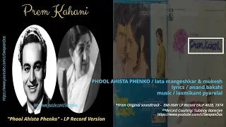 Mukesh & Lata Mangeshkar  | Phool Ahista Phenko | PREM KAHANI | 1974 | Laxmi-Pyare | Vinyl Rip