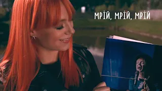 TARABAROVA - мрій, мрій, мрій  [Official Lyric Video | Альбом 23:25]