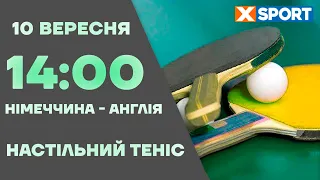 Настільний теніс. Командний чемпіонат Європи. Німеччина - Англія. Пряма трансляція 10.09.2023