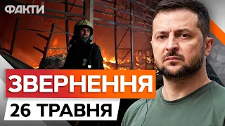 Ось до чого ПРИЗВОДИТЬ ЗВОЛІКАННЯ 😡 Зеленський ЖОРСТКО ЗВЕРНУВСЯ ДО ПАРТНЕРІВ