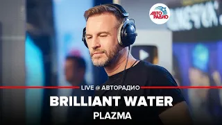 Plazma - Brilliant Water (LIVE @ Авторадио)