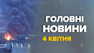 Вогонь на КІЛОМЕТРИ: Страшна пожежа НАКРИЛА РОСТОВ / Армія РФ атакувала– Новини за сьогодні 4 квітня