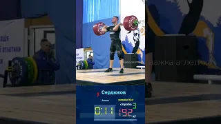 Сердюков Антон (96 kg) поштовх 192 kg 🥈 срібний призер чемпіонату України з важкої атлетики 2024