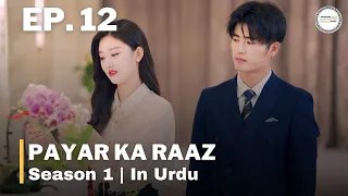 Payar Ka Raaz - Episode 12 | C-Drama | Urdu/Hindi Dubbed | Yuan Yuxuan - Liu Yichang - Xu Xiao