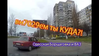 На Одесской Борщаговке ВАЗ ВН7029ЕМ куралесил