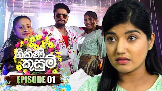 Nikini Kusum (නිකිණි කුසුම්) | Episode 01 | 18th September 2023