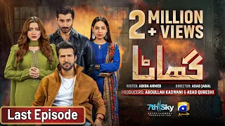 Ghaata Last Episode 87 [Eng Sub] Adeel Chaudhry - Momina Iqbal - Mirza Zain Baig - 31st March 24