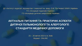 Науково-практична конференція