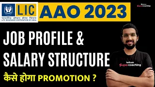 LIC AAO Salary 2023 | LIC AAO Job Profile & Salary Structure | Career Growth & Promotion Process