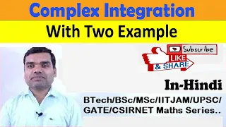 Complex Integration in Hindi